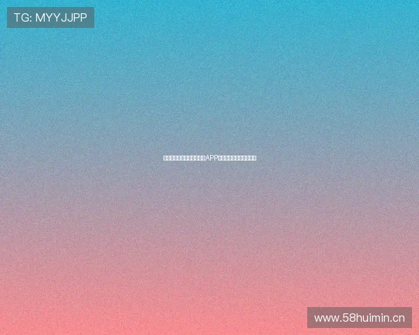 苹果手机下载体育直播平台APP最新教程详解与使用指南 苹果手机下载体育直播平台APP最新教程详解与使用指南